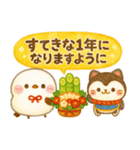 お正月シマエナガ♡毎年役立つ年末年始（個別スタンプ：13）