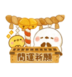 お正月シマエナガ♡毎年役立つ年末年始（個別スタンプ：16）