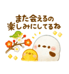 お正月シマエナガ♡毎年役立つ年末年始（個別スタンプ：18）