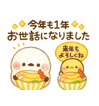 お正月シマエナガ♡毎年役立つ年末年始（個別スタンプ：23）