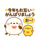 お正月シマエナガ♡毎年役立つ年末年始（個別スタンプ：26）