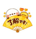 お正月シマエナガ♡毎年役立つ年末年始（個別スタンプ：27）