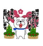 【あけおめ】ぶさいく犬60（個別スタンプ：37）