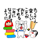 【あけおめ】ぶさいく犬60（個別スタンプ：39）