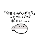 年末年始に使えるサカバンバスピス 2026年（個別スタンプ：8）