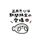 年末年始に使えるサカバンバスピス 2026年（個別スタンプ：18）