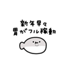 年末年始に使えるサカバンバスピス 2026年（個別スタンプ：20）