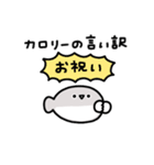 年末年始に使えるサカバンバスピス 2026年（個別スタンプ：21）