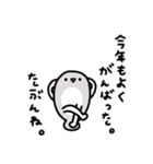 年末年始に使えるサカバンバスピス 2026年（個別スタンプ：26）