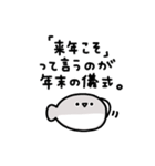 年末年始に使えるサカバンバスピス 2026年（個別スタンプ：29）