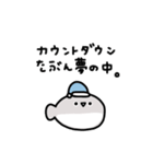 年末年始に使えるサカバンバスピス 2026年（個別スタンプ：31）