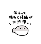 年末年始に使えるサカバンバスピス 2026年（個別スタンプ：33）