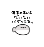 年末年始に使えるサカバンバスピス 2026年（個別スタンプ：40）