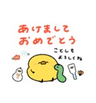 へんてこなヒヨコのお正月（個別スタンプ：3）