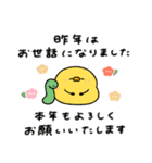 へんてこなヒヨコのお正月（個別スタンプ：6）