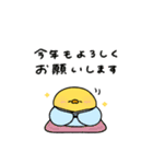 へんてこなヒヨコのお正月（個別スタンプ：7）
