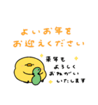 へんてこなヒヨコのお正月（個別スタンプ：10）