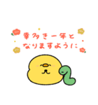へんてこなヒヨコのお正月（個別スタンプ：13）