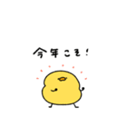 へんてこなヒヨコのお正月（個別スタンプ：20）