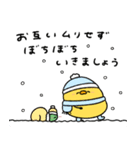 へんてこなヒヨコのお正月（個別スタンプ：24）