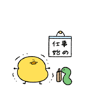 へんてこなヒヨコのお正月（個別スタンプ：33）