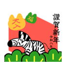 あけおめ！シマウマスタンプ（個別スタンプ：4）