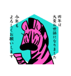 あけおめ！シマウマスタンプ（個別スタンプ：5）