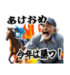 あけおめ 競馬で叫ぶおじさん（個別スタンプ：2）