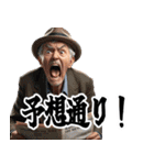 あけおめ 競馬で叫ぶおじさん（個別スタンプ：34）