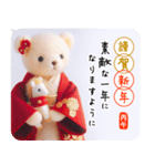 心込めた 大人の年賀状＆お正月＆年末年始4（個別スタンプ：3）