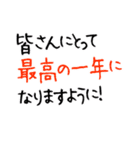 心込めた 大人の年賀状＆お正月＆年末年始4（個別スタンプ：4）