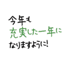 心込めた 大人の年賀状＆お正月＆年末年始4（個別スタンプ：6）