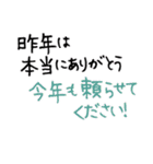 心込めた 大人の年賀状＆お正月＆年末年始4（個別スタンプ：12）
