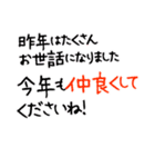 心込めた 大人の年賀状＆お正月＆年末年始4（個別スタンプ：14）