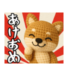 柴犬あみぐるみ あけおめスタンプ（個別スタンプ：1）