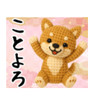 柴犬あみぐるみ あけおめスタンプ（個別スタンプ：2）