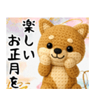 柴犬あみぐるみ あけおめスタンプ（個別スタンプ：8）