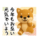 柴犬あみぐるみ あけおめスタンプ（個別スタンプ：9）