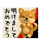 柴犬あみぐるみ あけおめスタンプ（個別スタンプ：11）