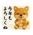 柴犬あみぐるみ あけおめスタンプ（個別スタンプ：13）