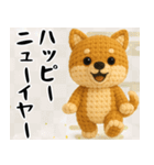 柴犬あみぐるみ あけおめスタンプ（個別スタンプ：16）
