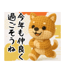 柴犬あみぐるみ あけおめスタンプ（個別スタンプ：21）