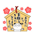 【あけおめ】ぶさいくパンダ73（個別スタンプ：39）