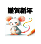 十二支全部 あけおめ 年賀状 お絵描き（個別スタンプ：4）