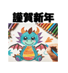 十二支全部 あけおめ 年賀状 お絵描き（個別スタンプ：14）