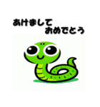 十二支全部 あけおめ 年賀状 お絵描き（個別スタンプ：18）