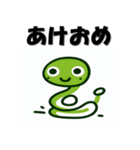 十二支全部 あけおめ 年賀状 お絵描き（個別スタンプ：19）