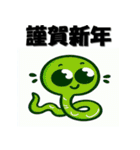 十二支全部 あけおめ 年賀状 お絵描き（個別スタンプ：20）