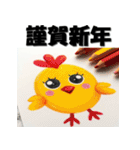 十二支全部 あけおめ 年賀状 お絵描き（個別スタンプ：33）