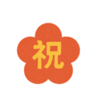 可愛いあけおめポップアップスタンプ2026（個別スタンプ：11）